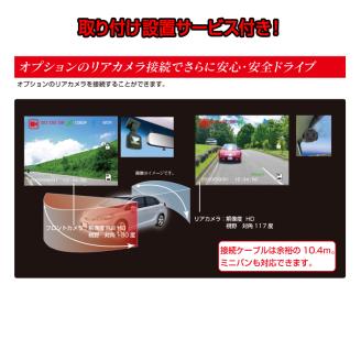 a53-001　ドライブレコーダー 200万画素 1カメラ NX-DRW2W 取付工賃込み