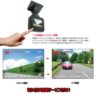 a55-012　ドライブレコーダー 200万画素 1カメラ NX-DRW2WPLUS 取付工賃込み