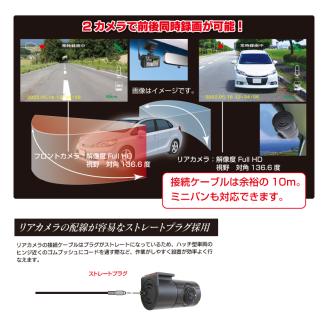 a69-001　ドライブレコーダー 200万画素 前後 2カメラ FC-DR232WWPLUS