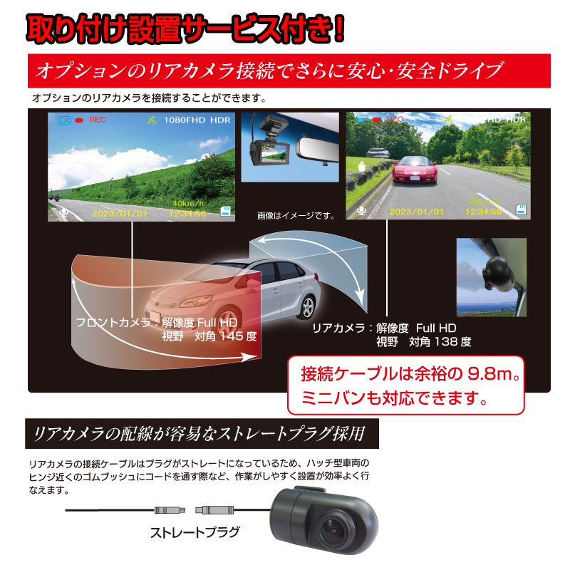 a69-002　ドライブレコーダー 1カメラ 200万画素 FC-DR206SPLUSW 取付工賃込み