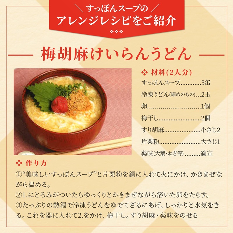 a76-001　美味しいすっぽんスープ 90缶セット