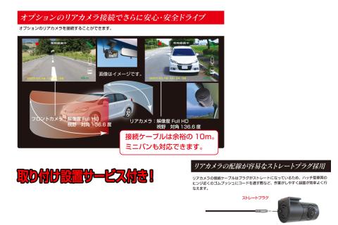 a83-001　ドライブレコーダー 200万画素 FC-DR231WWPLUS 1カメラ 取付工賃込み