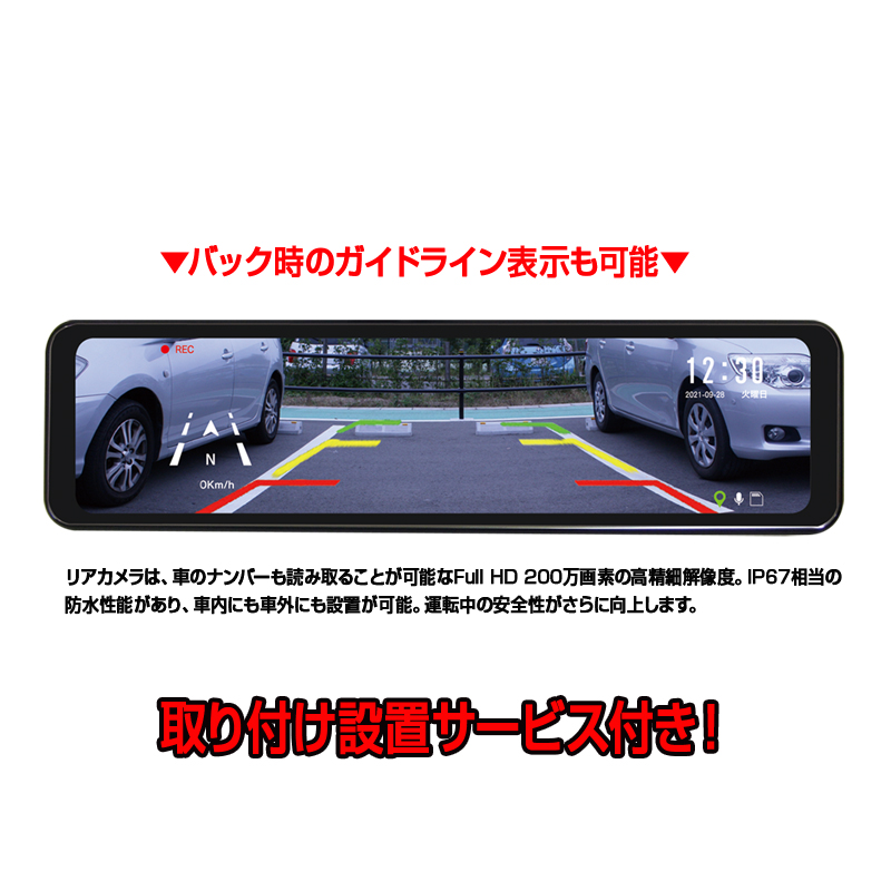 a94-001　FC-SM200W スマートデジタルミラー 取付工賃込み