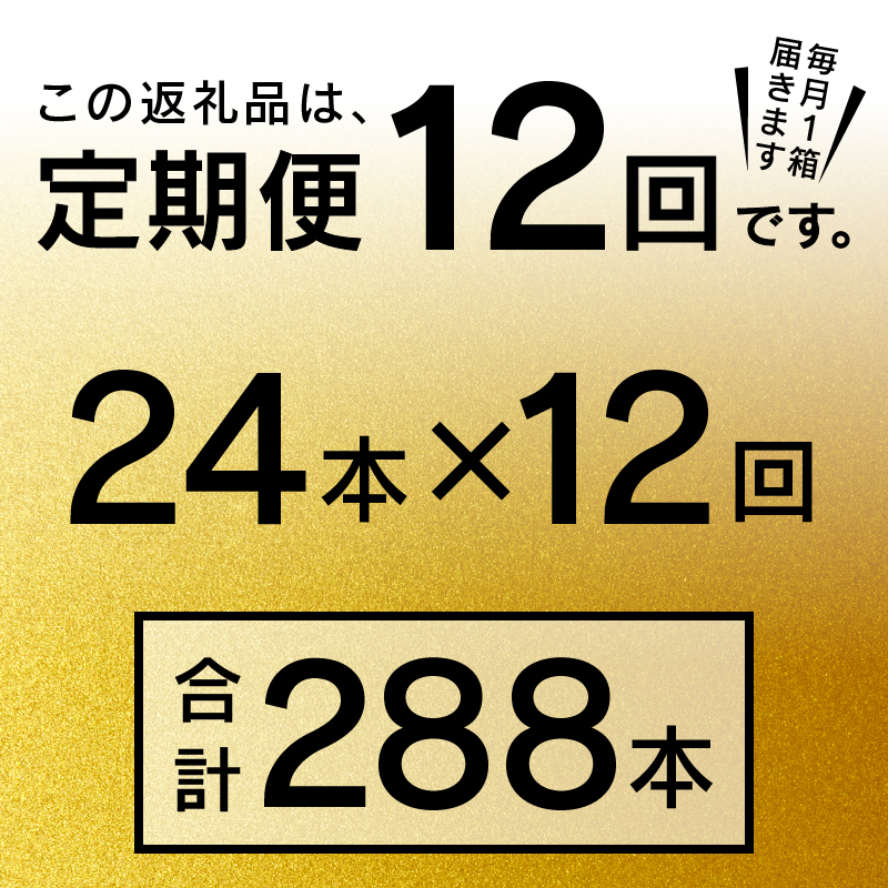 T0085-2212　【定期便12回】エビスビール500ml×1箱(24缶)