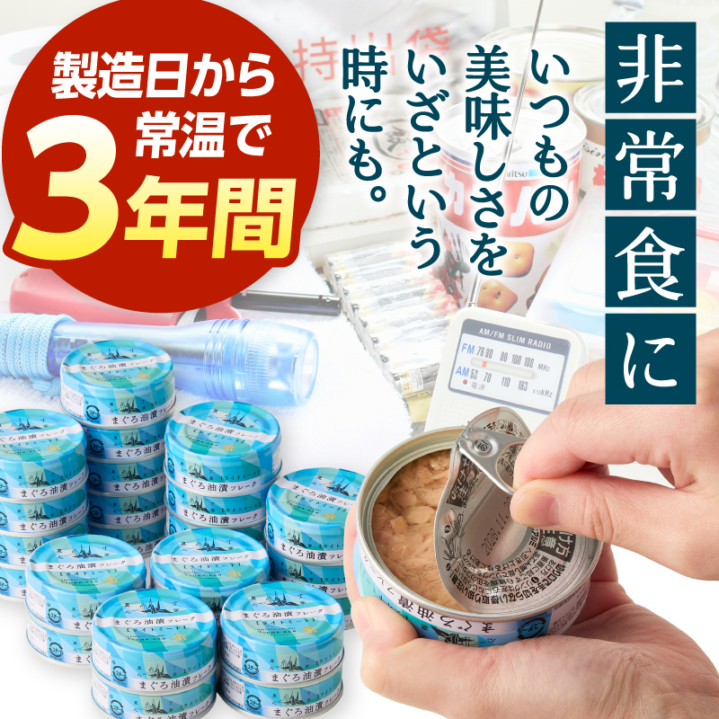 a08-010　きはだまぐろ ツナ缶 80g×14缶