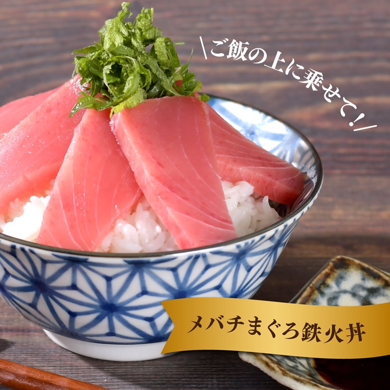 a10-1001　マグロ 赤身 訳あり 刺身 メバチマグロ 赤身 切落し 約1kg