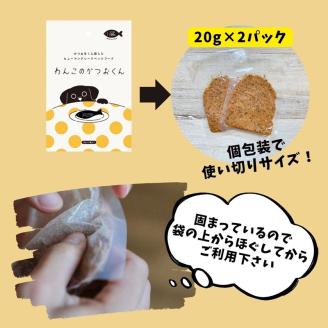 a10-1006　わんこのかつおくん 6セット ペットフード