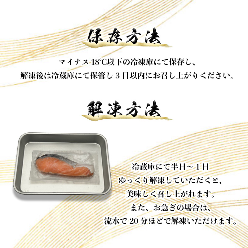 a10-1008　銀鮭 甘塩 10切入（個包装真空パック）