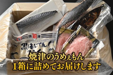 a10-1049　焼津発！うめぇもん冷凍四種食べ比べ　Aセット