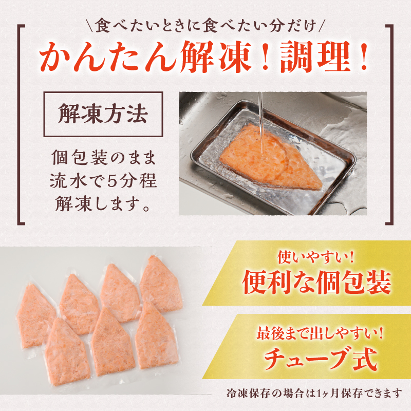 a10-1052　トラウトサーモンたたき（80g×7パック）