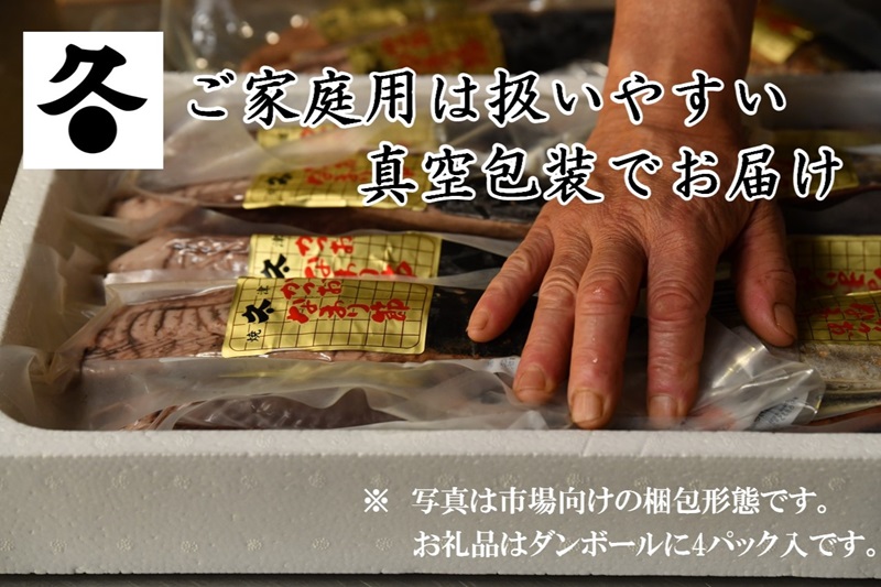 a10-1062　かつおのなまり節(背・腹)食べ比べ 各2袋入