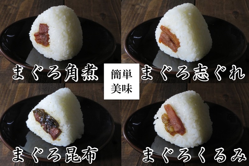 a10-1063　しっとり柔らか うさぎ屋 まぐろ佃煮 四種食べ比べ