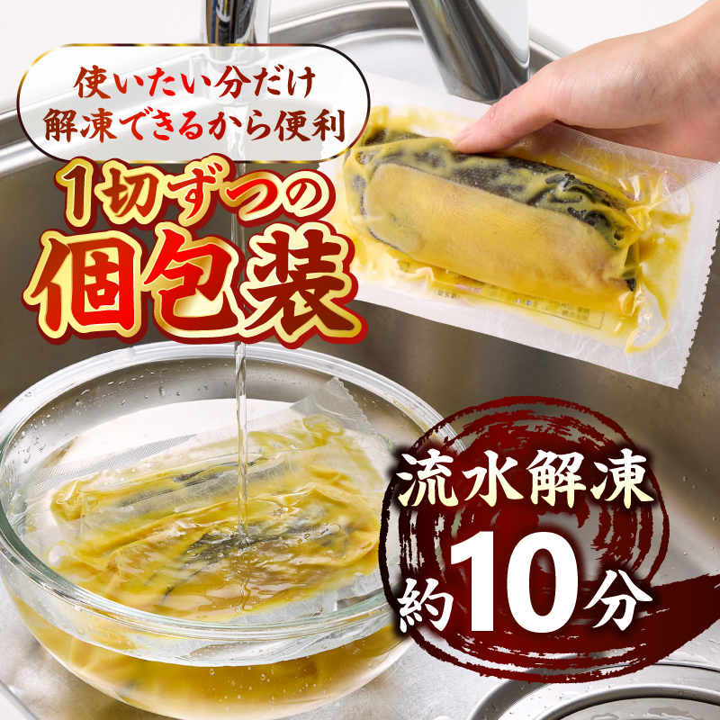 a10-1068　銀鱈西京漬け（約80g×8切れ）