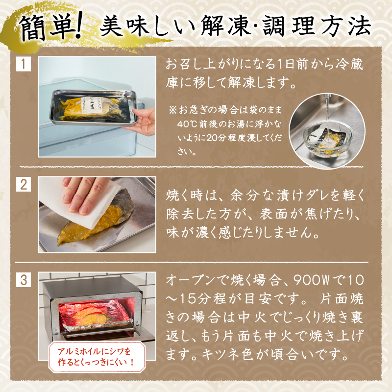 a10-1080202512　【2025年12月お届け】銀だら西京漬