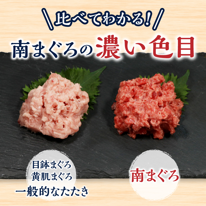 a10-1095　マグロ ネギトロ ねぎとろ 冷凍 小分け 天然南まぐろたたき身100g×8パック