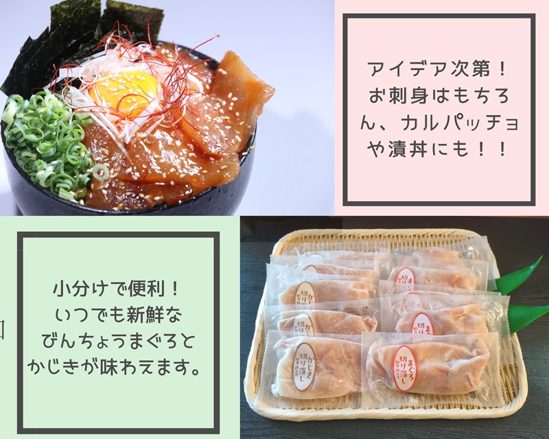 a10-1139　まぐろ＆かじきの切落し生食用10Pセット