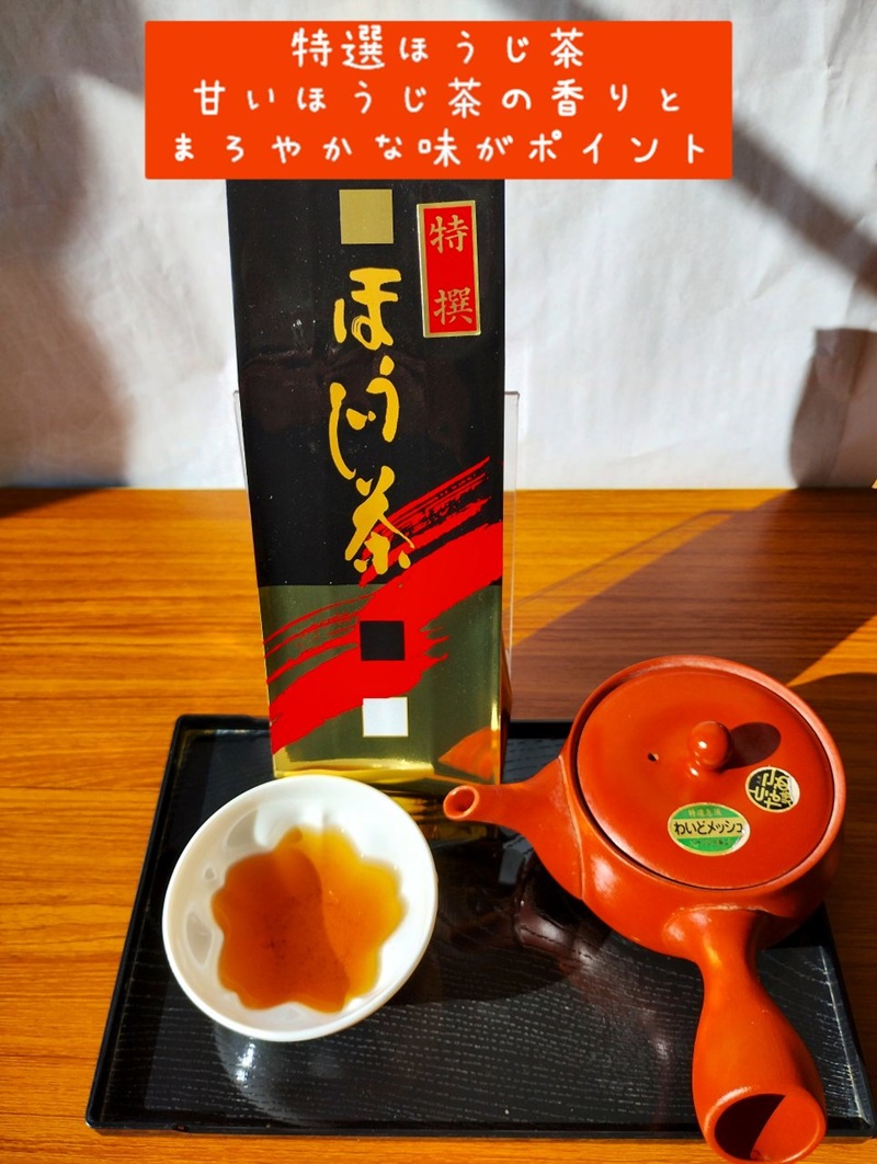 a10-1150　贅沢な焼津ほうじ茶飲み比べセット 6袋
