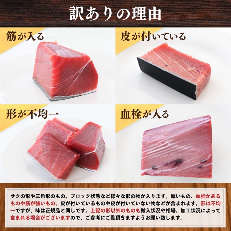 a10-1155　訳あり まぐろ専門店 天然南マグロ 赤身 1kg