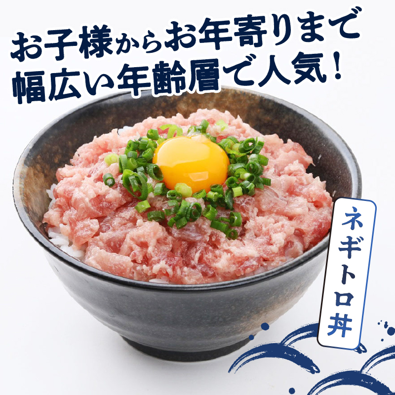 a10-1220　ネギトロ100g×15パック 合計1.5kg