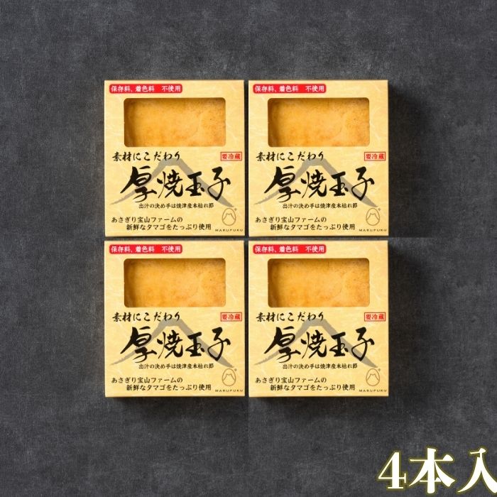 a10-1244　保存料・着色料不使用 厚焼き玉子 4パック