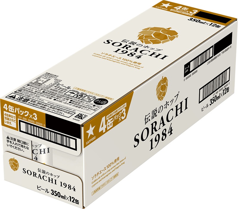 a10-1270　サッポロ SORACHI 1984 ソラチ 350ml × 12本
