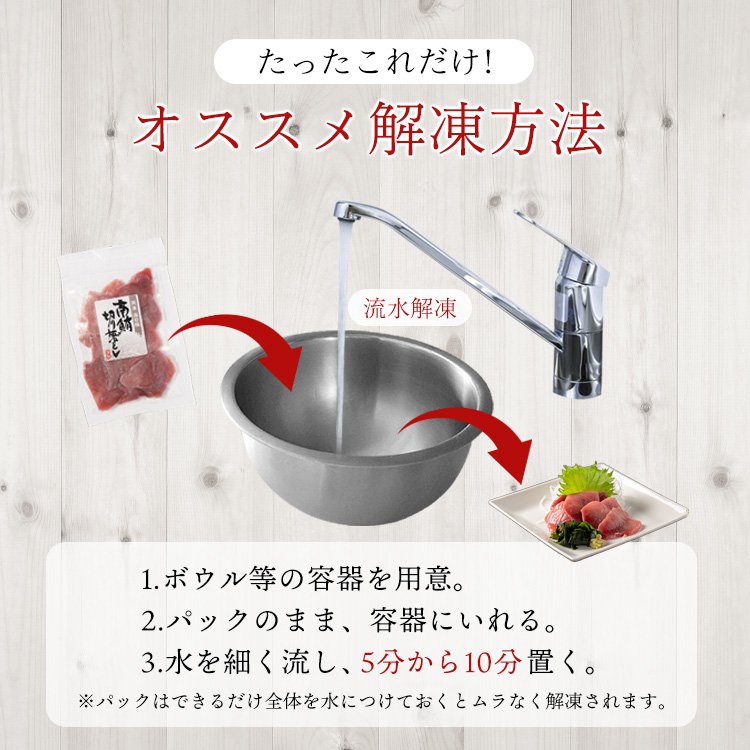 a10-1277　天然 ミナミマグロ 切り落し 小分け 焼津 海の極 計800g 100g×8P