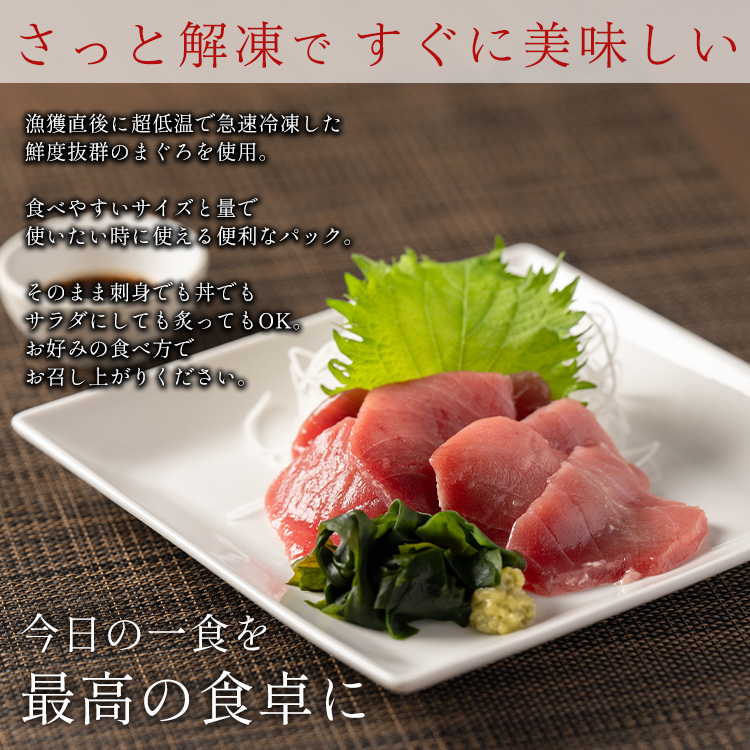 a10-1278　天然 ミナミマグロ 中トロ 小分け 焼津 海の極 計500g 100g×5P