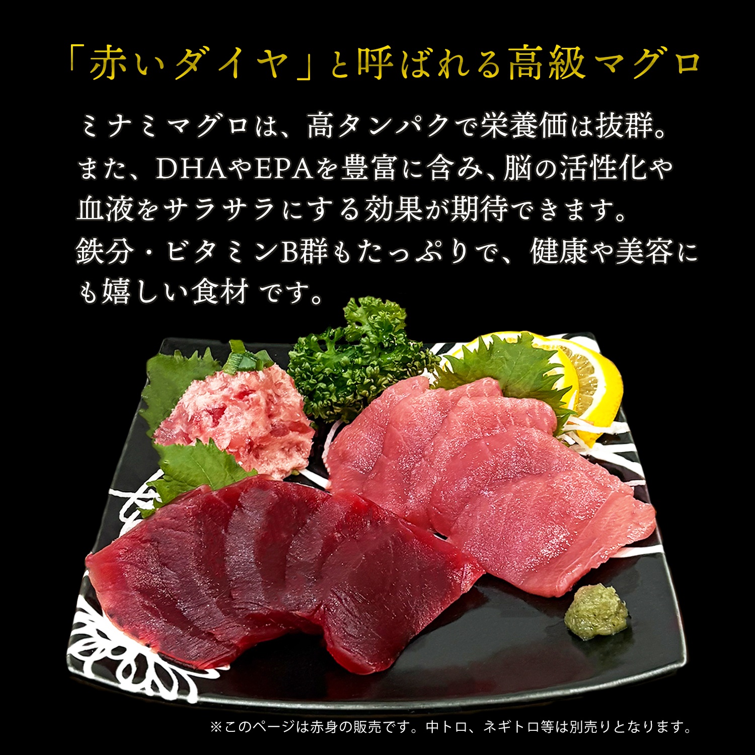 a10-1281　天然 ミナミマグロ 赤身 柵 刺身 焼津 海の極 計400g 200g×2