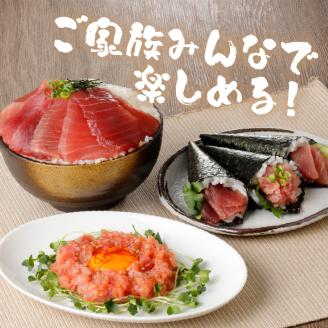 a10-146　南鮪入り・マルコ水産まぐろグルメ約800gセット