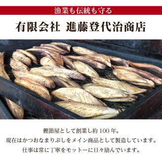 a14-063　手火山造りかつおなまりぶし 10本
