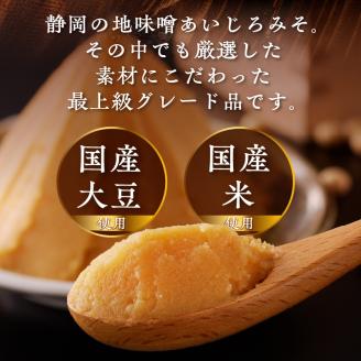 a10-505 国産大豆使用 大御所みそ1kgカップ×6個