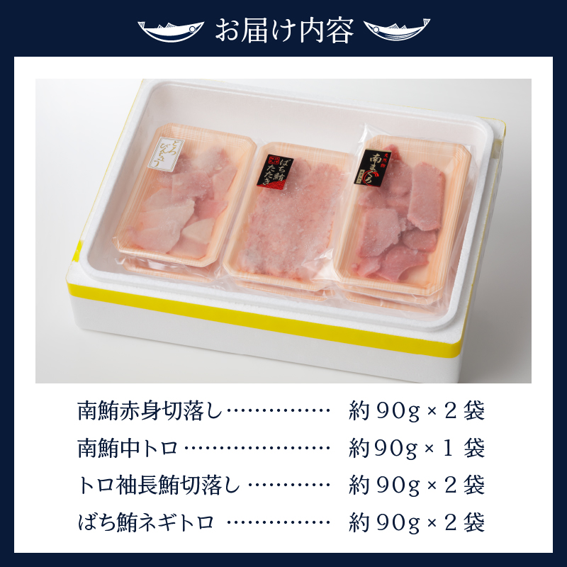 a10-589　焼津 天然 南 鮪 まぐろ マグロ 7点 セット