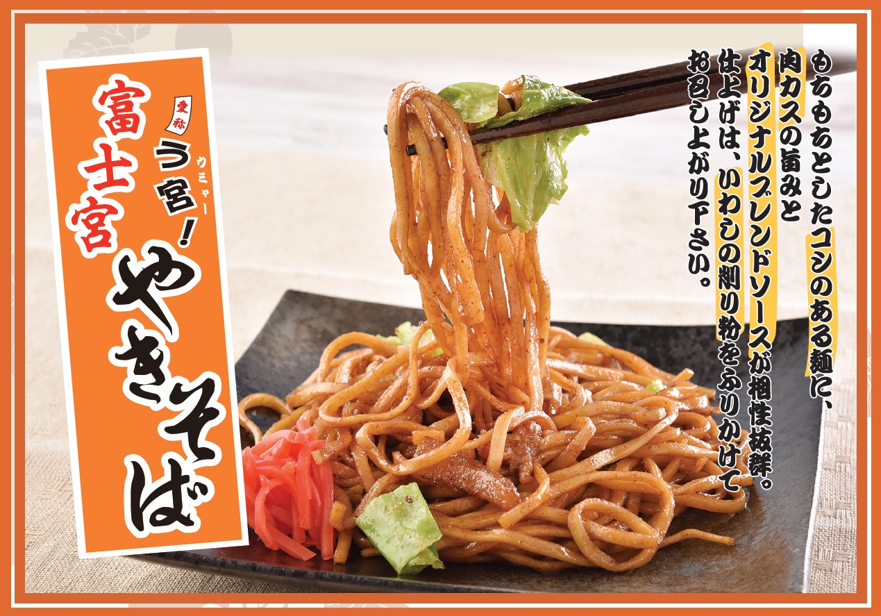 a12-280　B級グルメ！ 富士宮 やきそば 14食