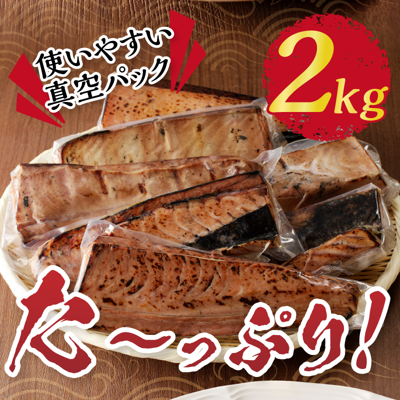 a10-873　2.0kg 炭火焼 鰹のたたき