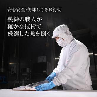 a10-898　本鰆 西京漬 8切入り（個包装真空パック）