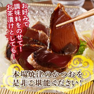 a10-910　焼津港直送！かつお漬け切り落とし100g×10袋