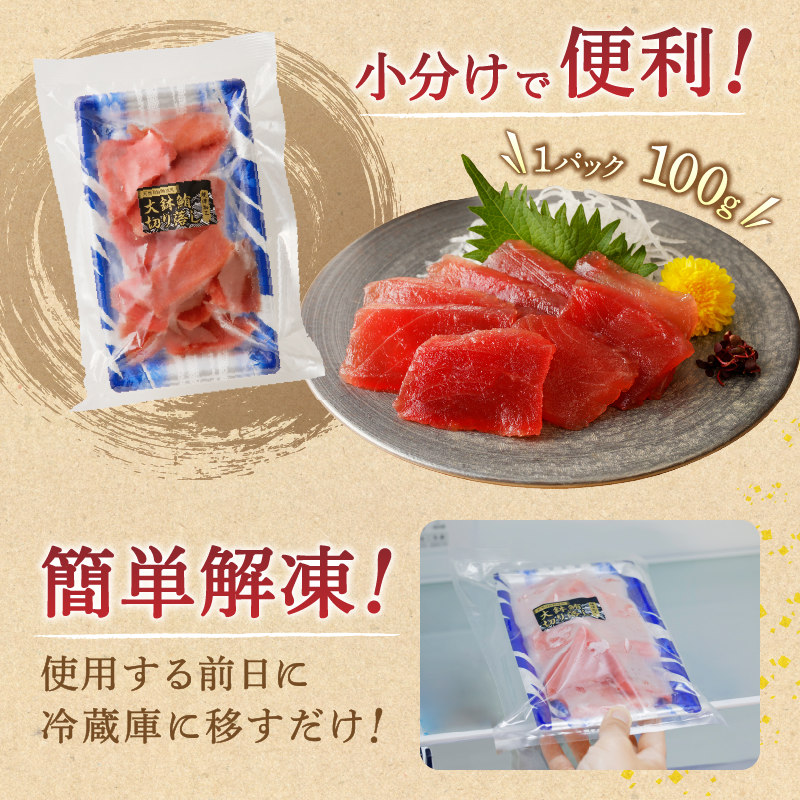 a10-922　まぐろ天身（筋少なめ）切り落とし（100g×6パック）