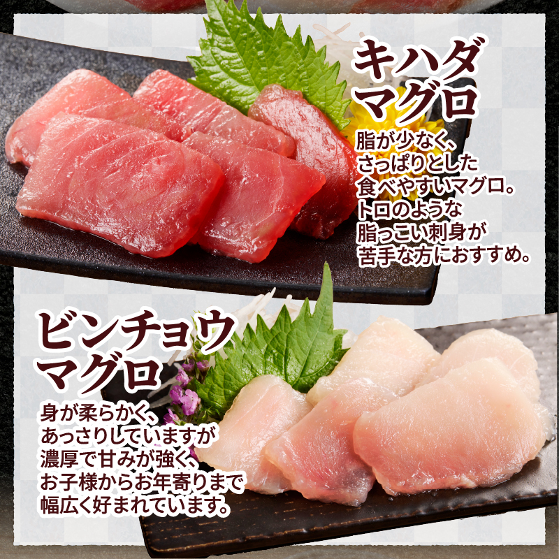 a10-924　天然鮪 焼津 キハダマグロ ビンチョウマグロ 計1kg 