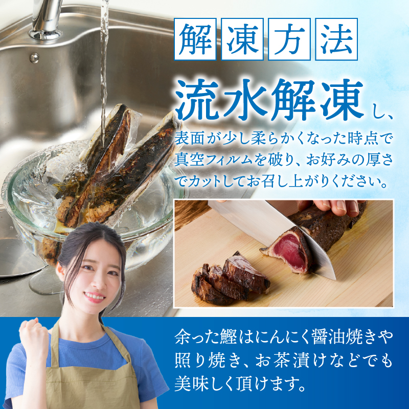 a10-933　富士山の溶岩で焼いた塩カツオタタキ2.2kg