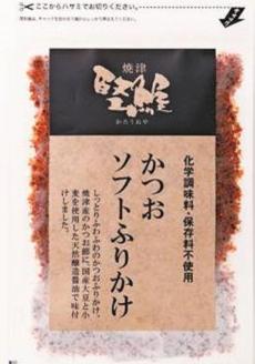 a10-972　堅魚屋のふりかけセット