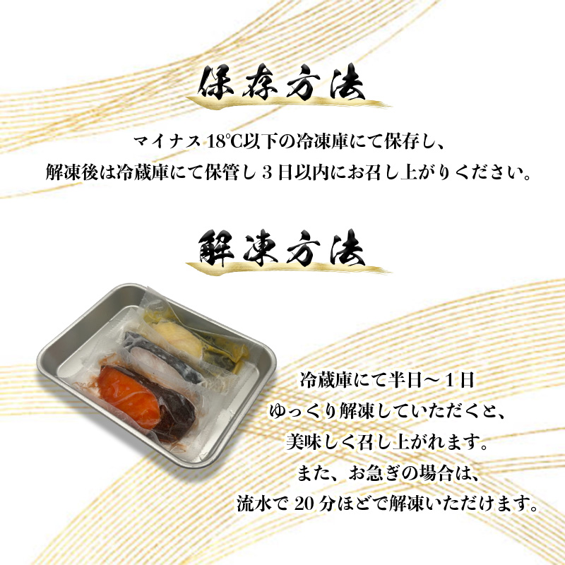 a10-978　3種の銀鱈 詰め合わせ 全6パック入り（真空個包装）