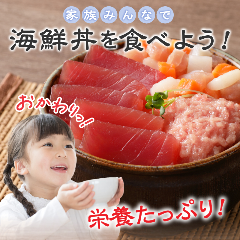 a11-043　まぐろ 赤身 ねぎとろ お楽しみ 焼津 詰合せ セット S2