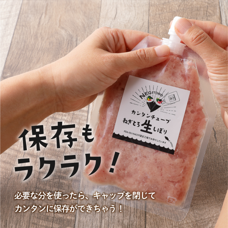 a11-072　カンタンチューブ ねぎとろ 生 しぼり 約120g 8P SF4