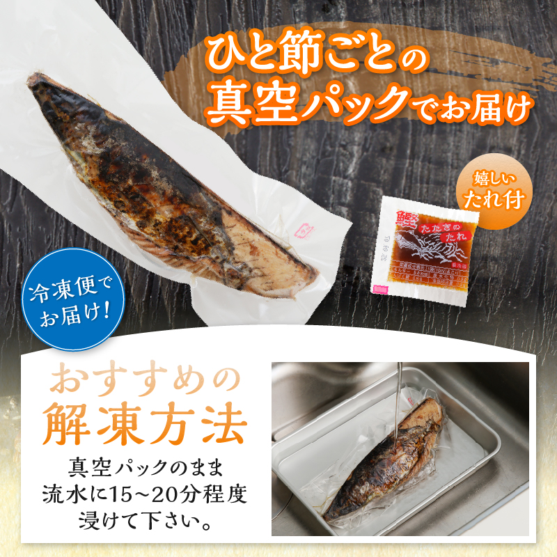 a12-135　炭火焼鰹タタキ 2.5kg 1節ごとの個包装
