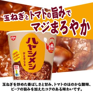 a13-101　日清カレーメシとハヤシメシ