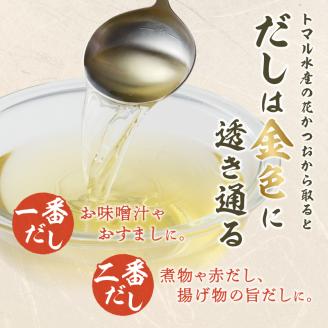 a12-184　焼津産花かつお100g×8袋