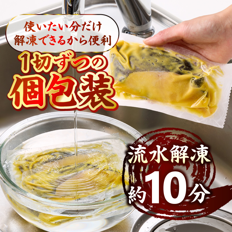 a12-197　銀鱈西京味噌漬け（約110g×6切れ）