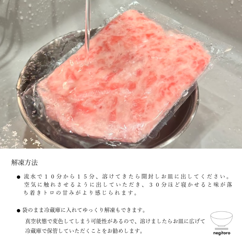 a12-225　ネギトロ　200g×3袋セット