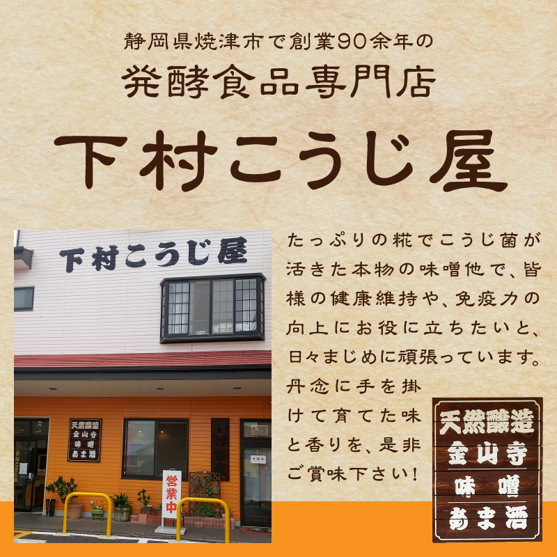 a12-241　手造り白　糀　麦＋三年味噌たっぷり味噌セット