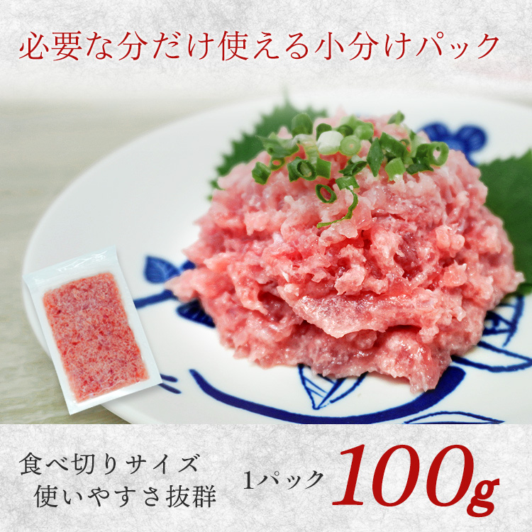 a12-264　焼津 海の極 海伸 マグロ ネギトロ 小分け 1.5kg 100g×15パック